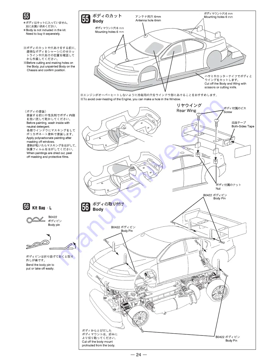 Mugen Seiki MTX4 Скачать руководство пользователя страница 24