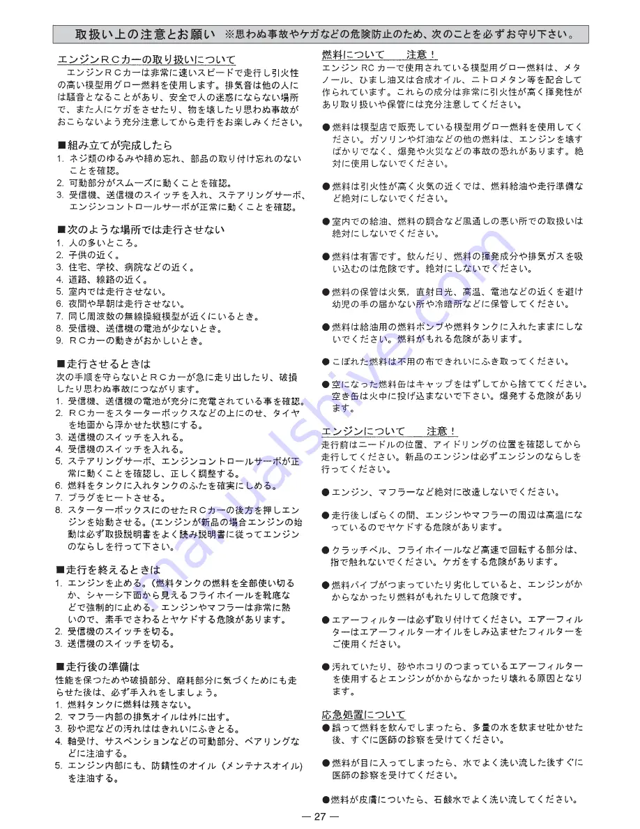 Mugen Seiki MTX4 Instruction Manual Download Page 27