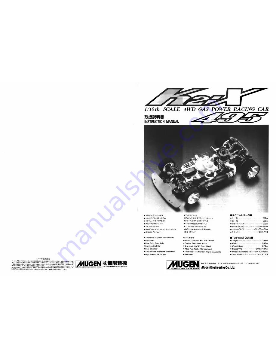 MUGEN K2X 495 Instruction Manual Download Page 1