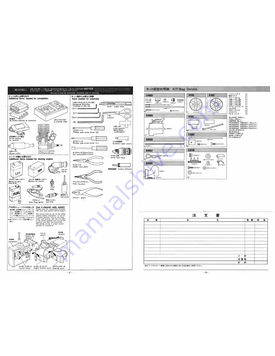 MUGEN K2X 495 Instruction Manual Download Page 2