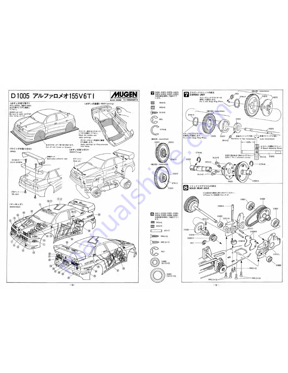 MUGEN K2X 495 Instruction Manual Download Page 5