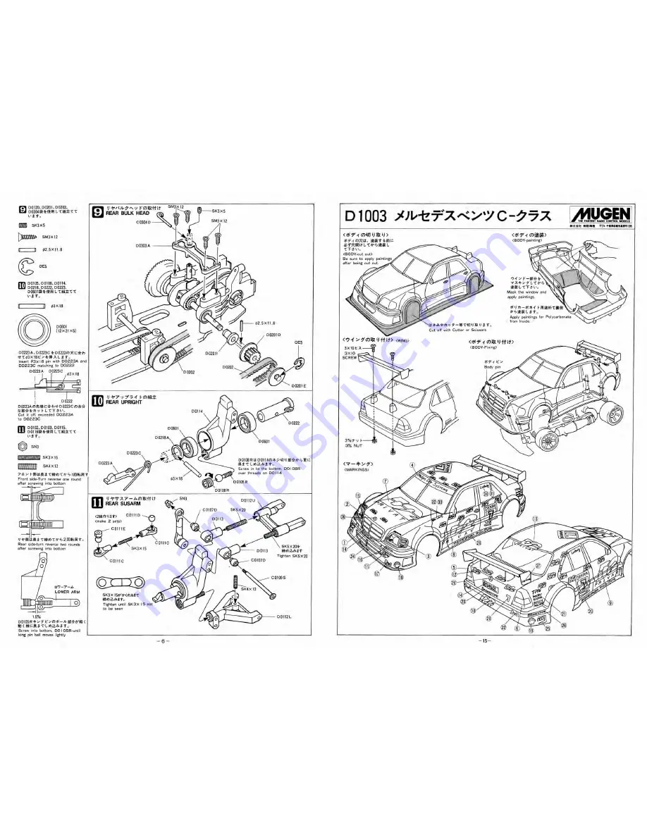 MUGEN K2X 495 Instruction Manual Download Page 6