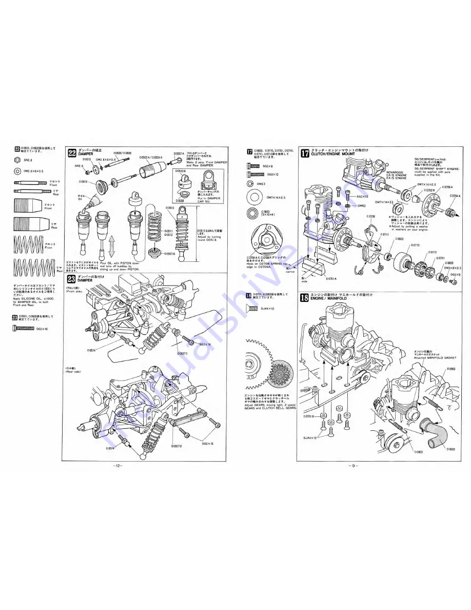 MUGEN K2X 495 Instruction Manual Download Page 9