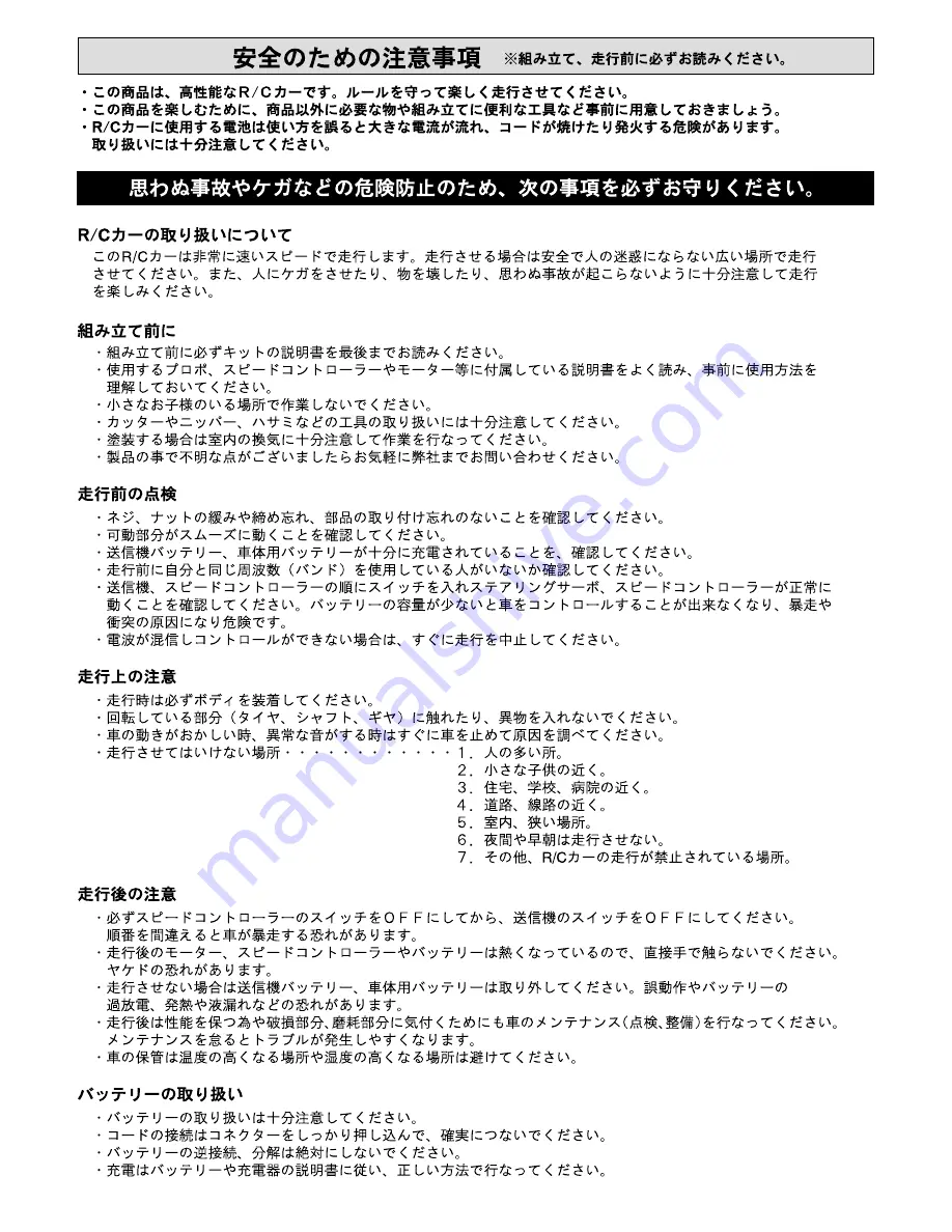 MUGEN MBX-6 ECO Instruction Manual Download Page 18