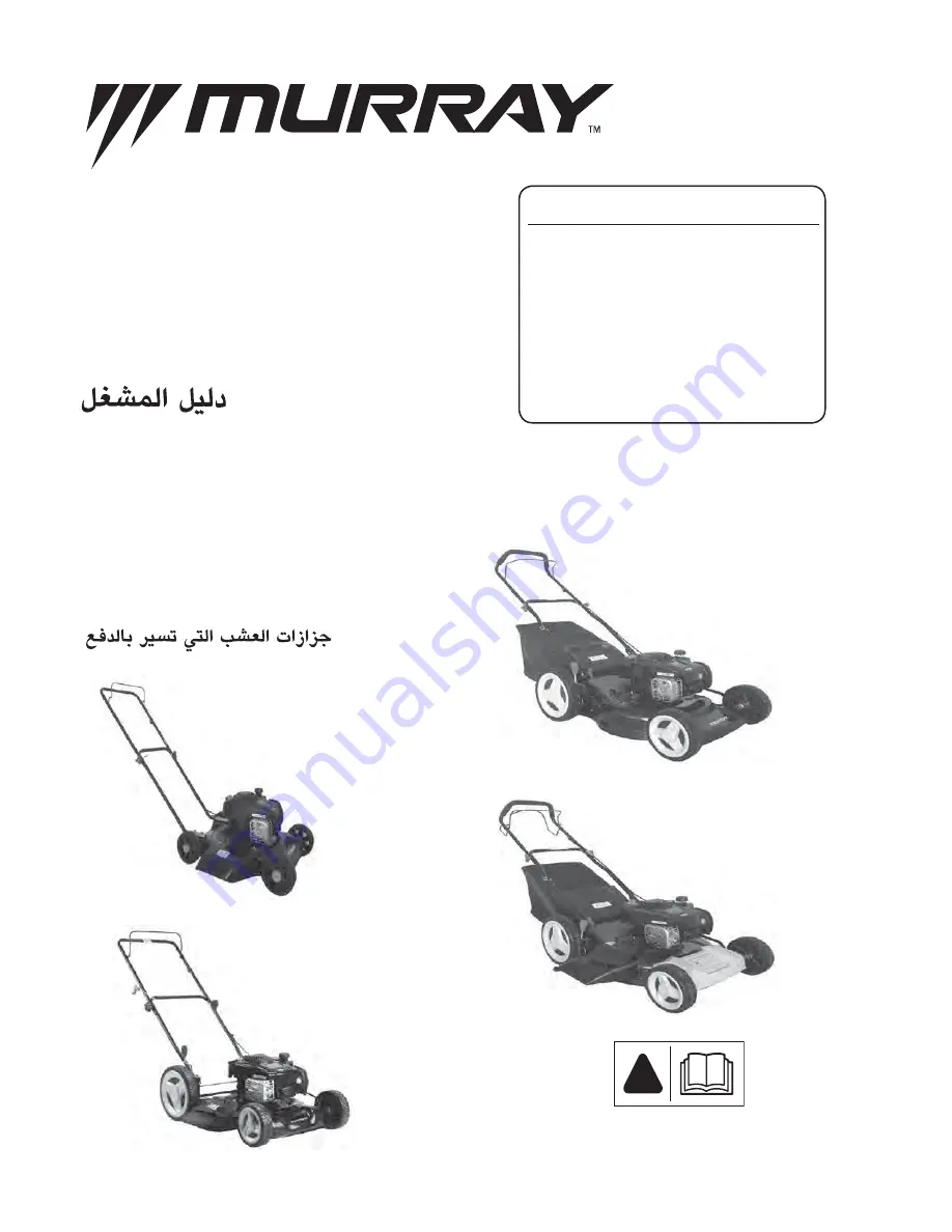 Murray 866079-00 Operator'S Manual Download Page 1