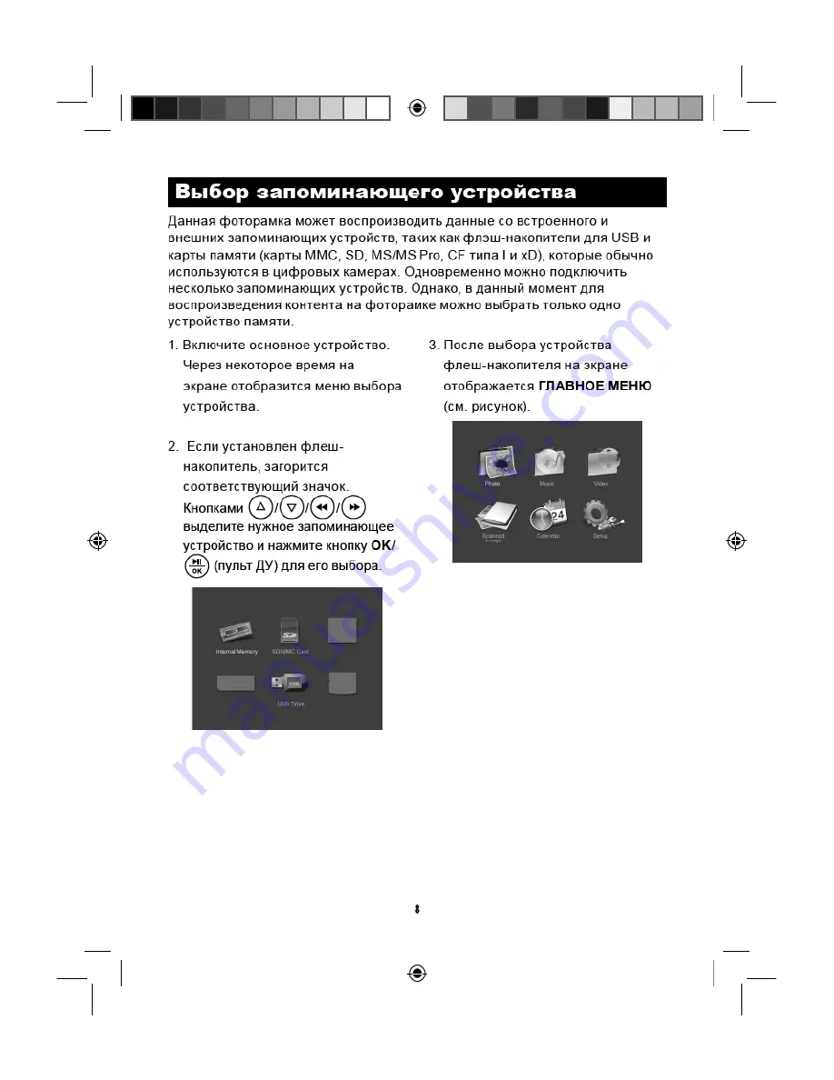 Mustek PF-A6L User Manual Download Page 80