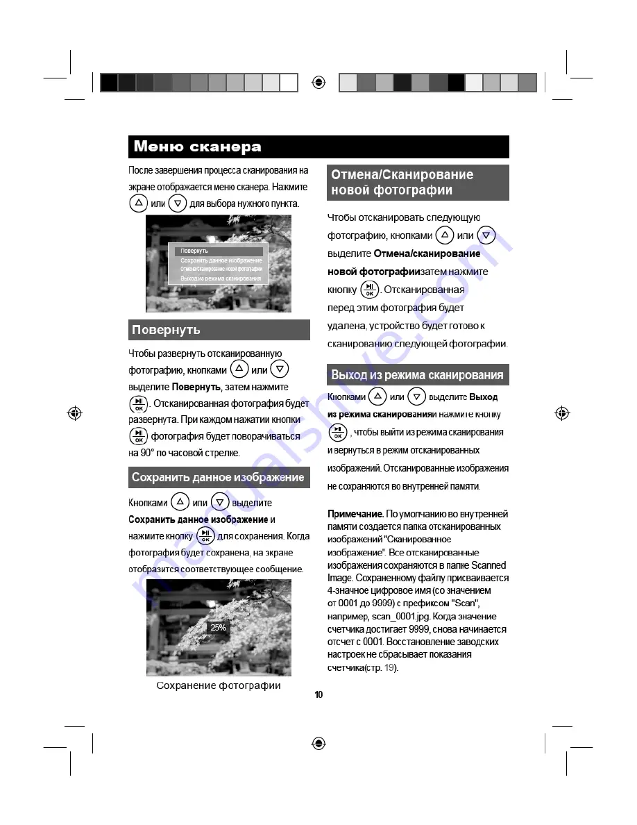 Mustek PF-A6L User Manual Download Page 82