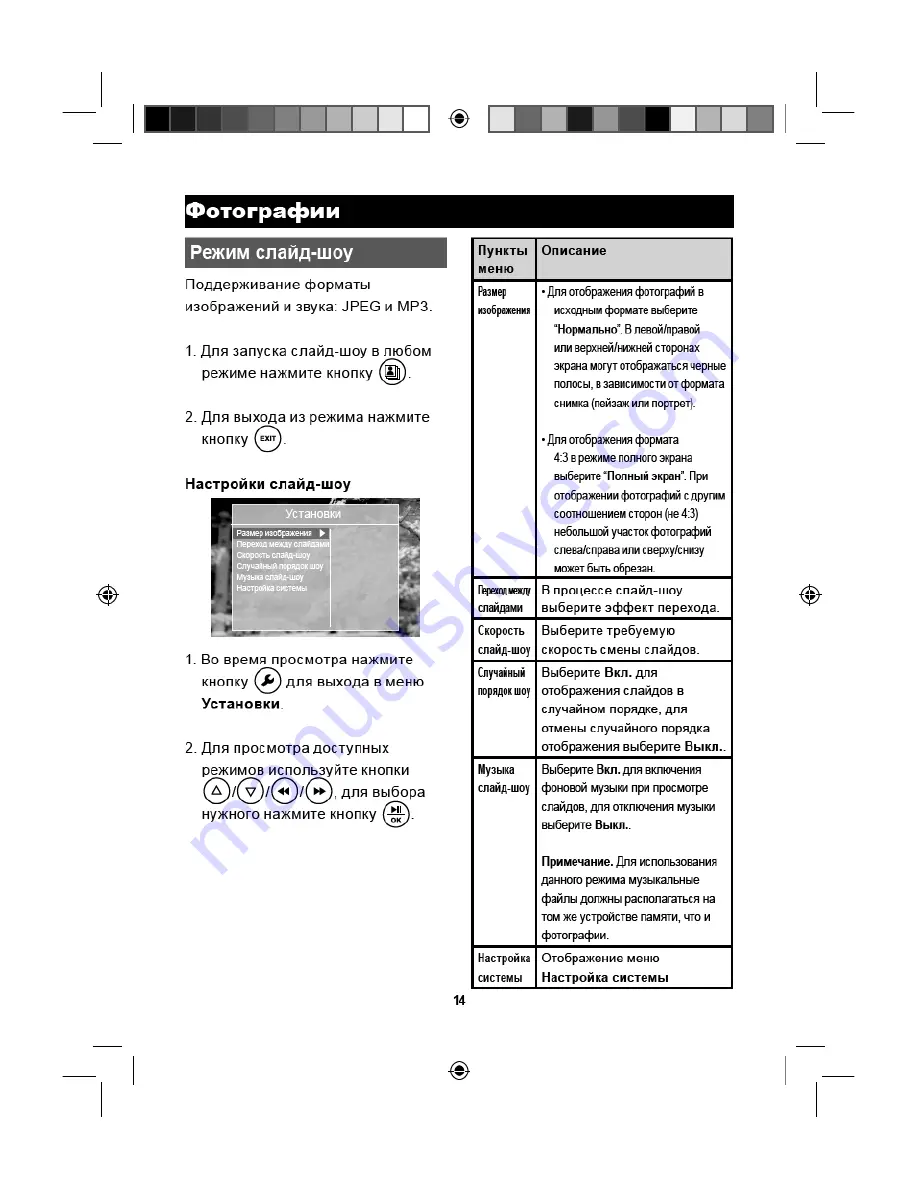 Mustek PF-A6L User Manual Download Page 86