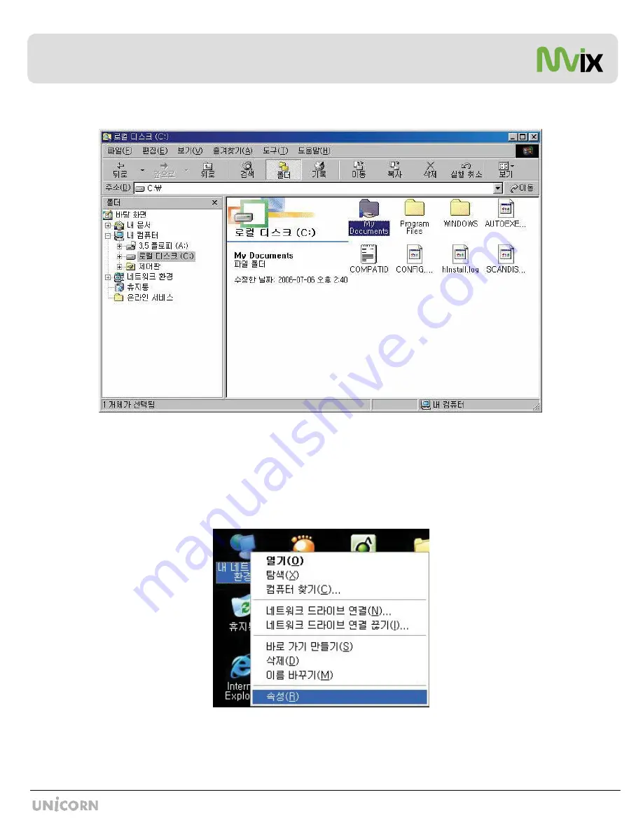 Mvix MX-760HD User Manual Download Page 74