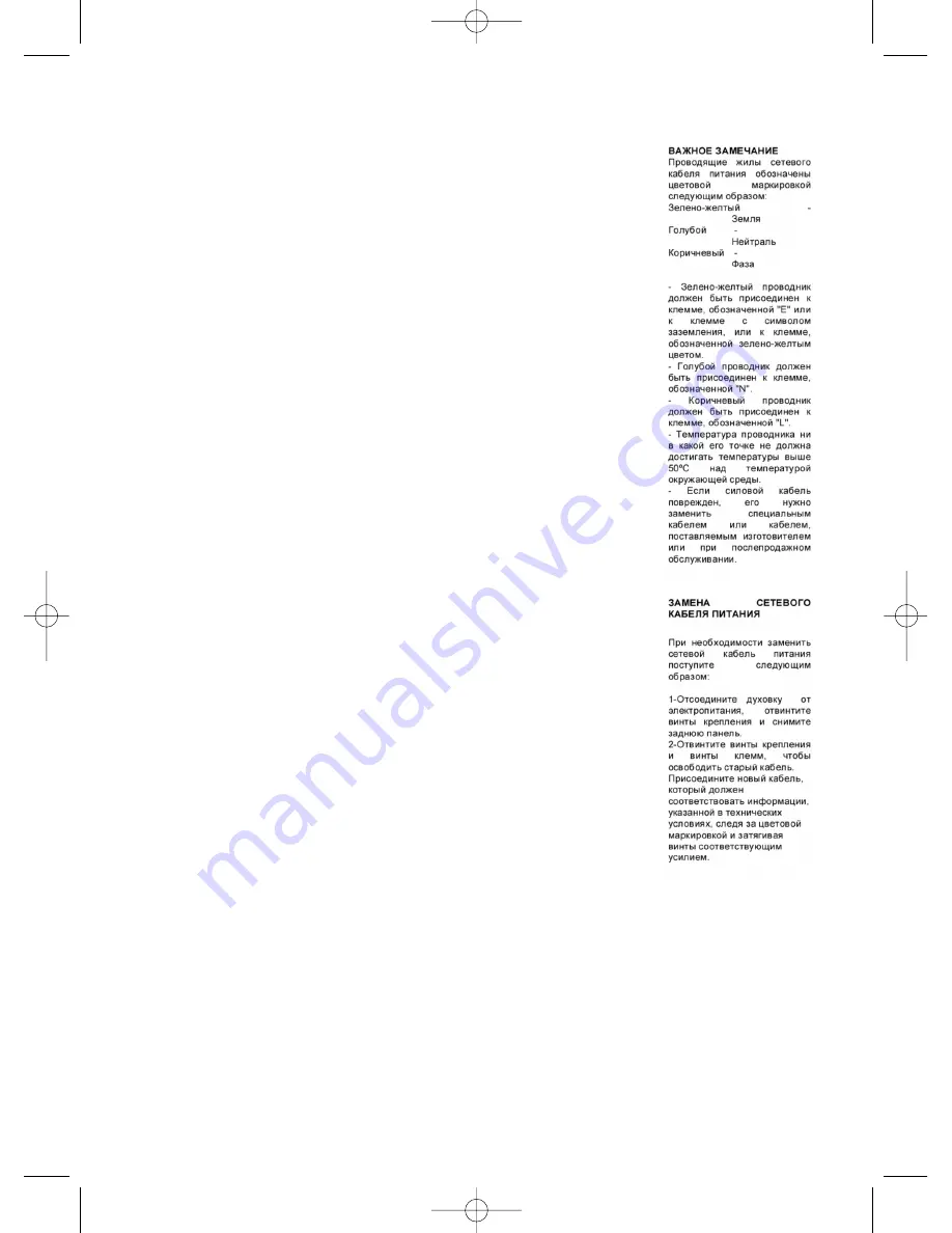 myappliances ART28702 User Handbook Manual Download Page 51