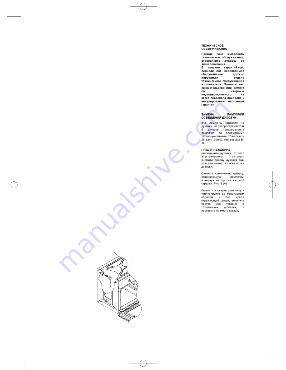 myappliances ART28702 User Handbook Manual Download Page 53