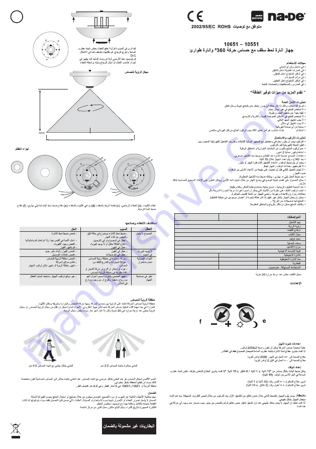 NA-DE 10551 Quick Start Manual Download Page 7