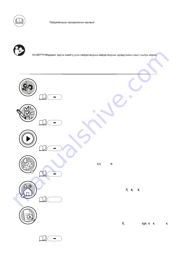 Naterial 3276000413660 Скачать руководство пользователя страница 3