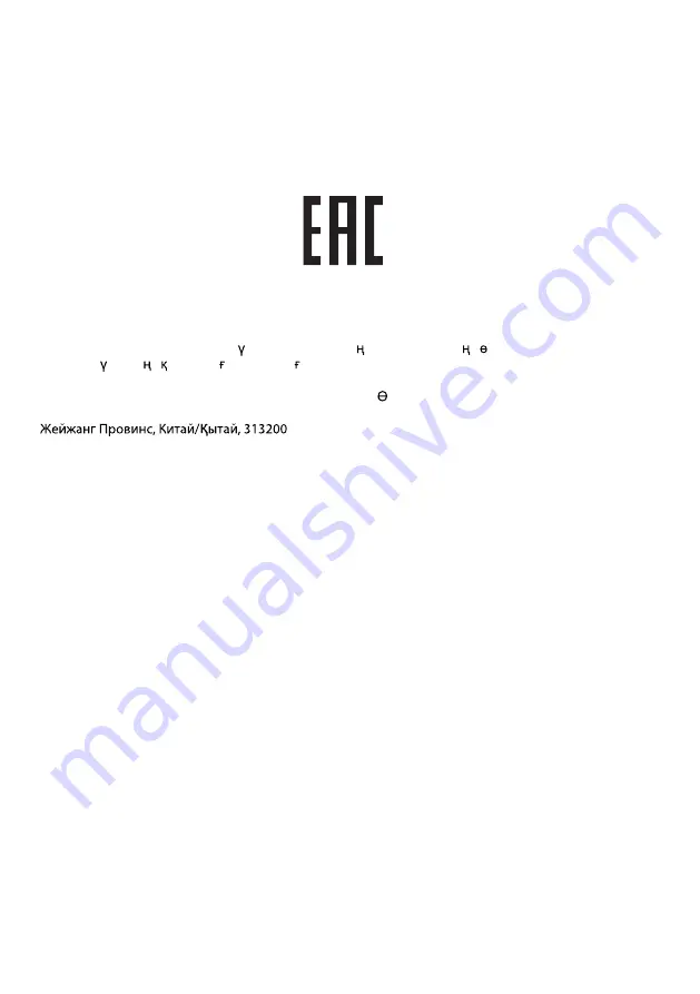 Naterial 3276000695073 Assemby - Use - Maintenance Manual Download Page 33