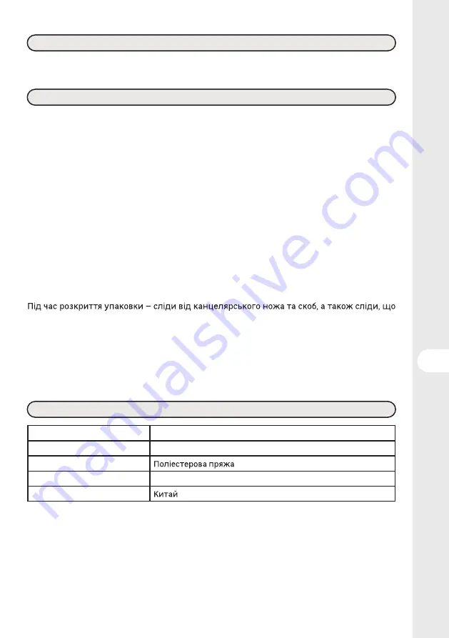 Naterial LUMA 2024R09P01-0198 Instruction Manual Download Page 33