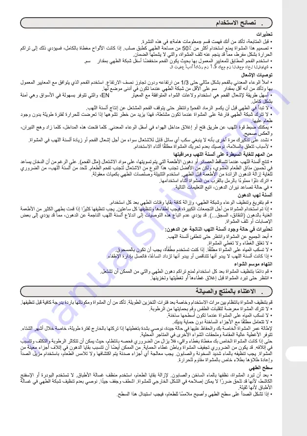 Naterial TALOS TROLLEY Instruction Manual Download Page 65