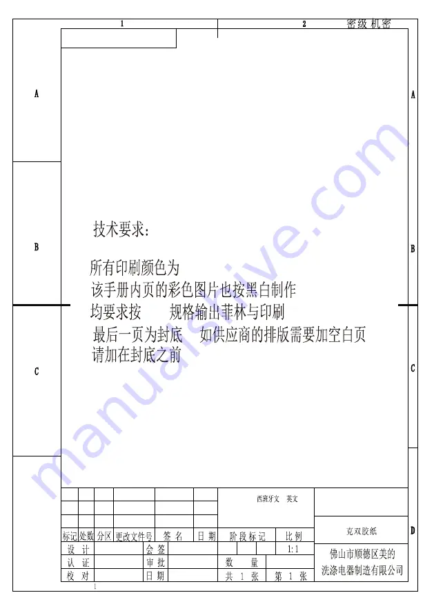 Nbels LVJCM-60W Manual Download Page 1