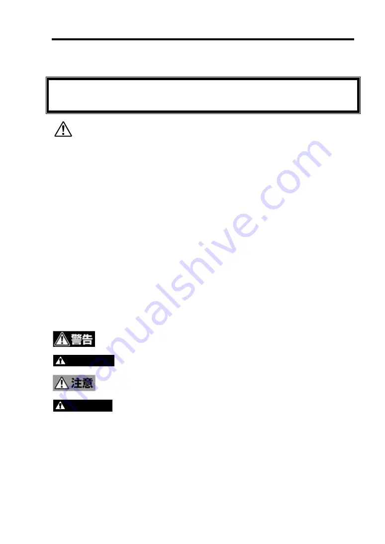 NEC N8103-121 User Manual Download Page 4