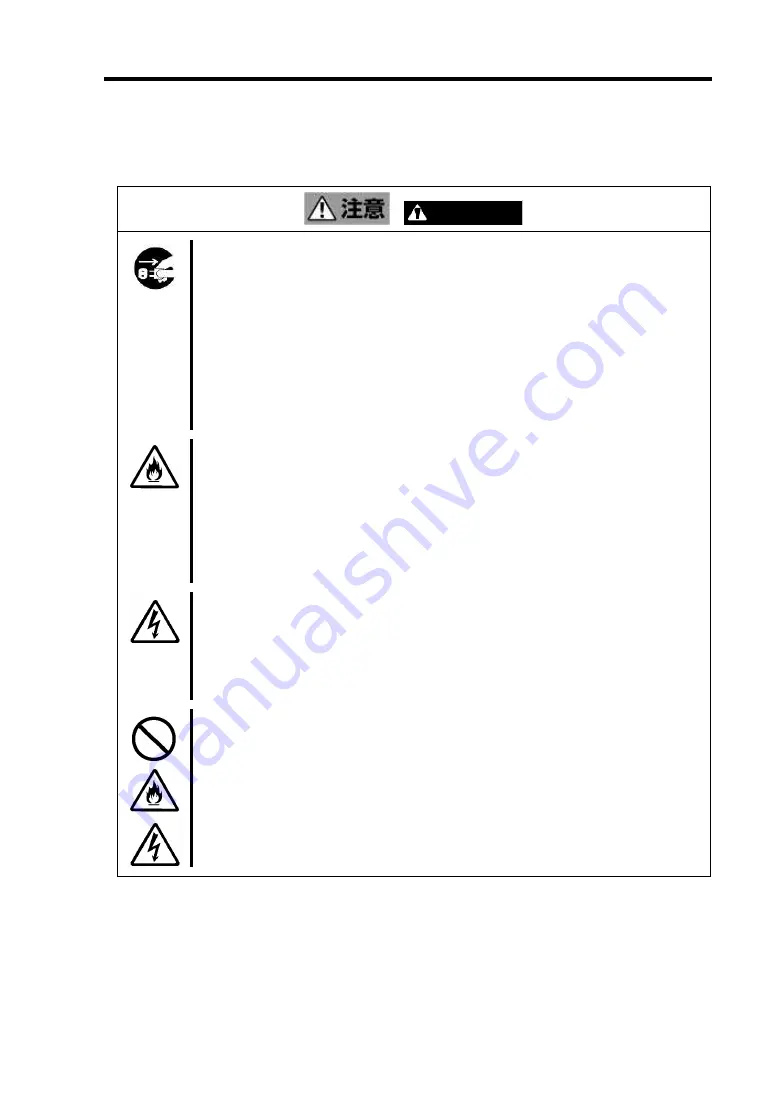 NEC N8103-121 Скачать руководство пользователя страница 9