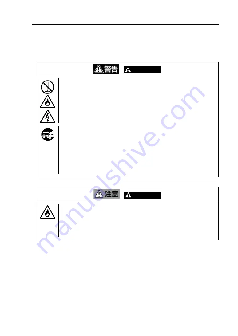 NEC N8103-121 Скачать руководство пользователя страница 12