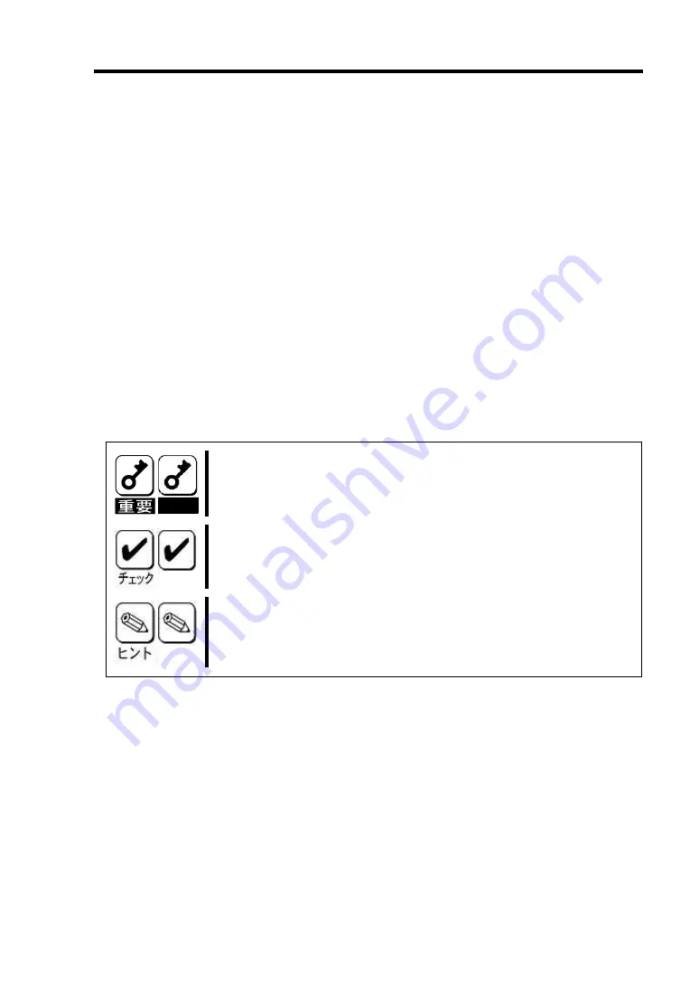 NEC N8103-121 Скачать руководство пользователя страница 15