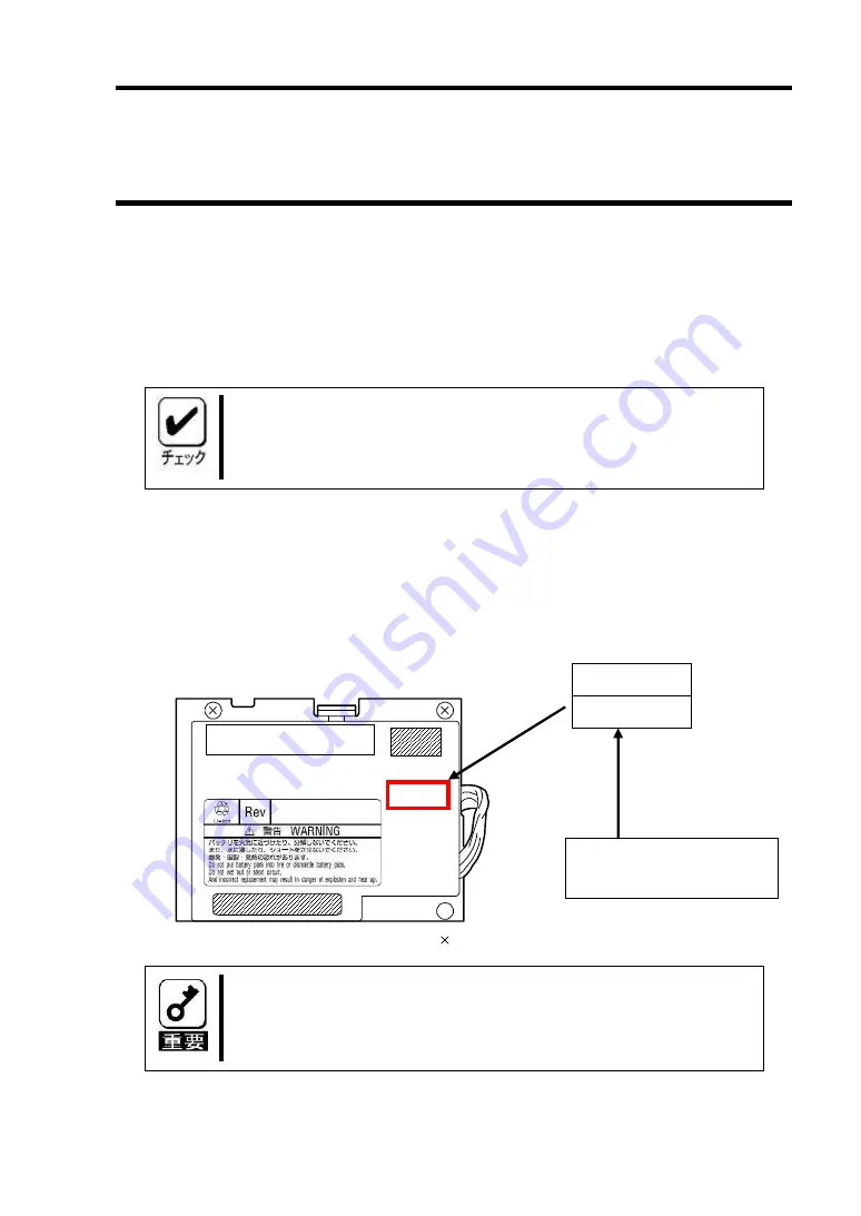 NEC N8103-121 Скачать руководство пользователя страница 31