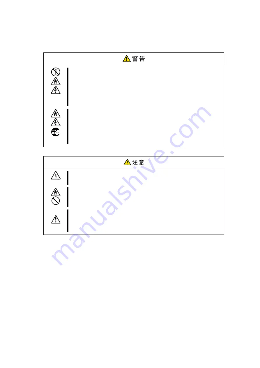 NEC N8141-75F User Manual Download Page 44