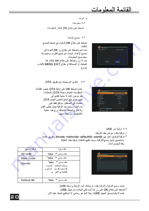 Next YE-18000HD User Manual Download Page 42