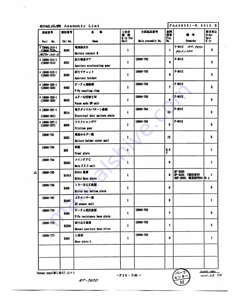 Nikon FAA28051 Repair Manual Download Page 51