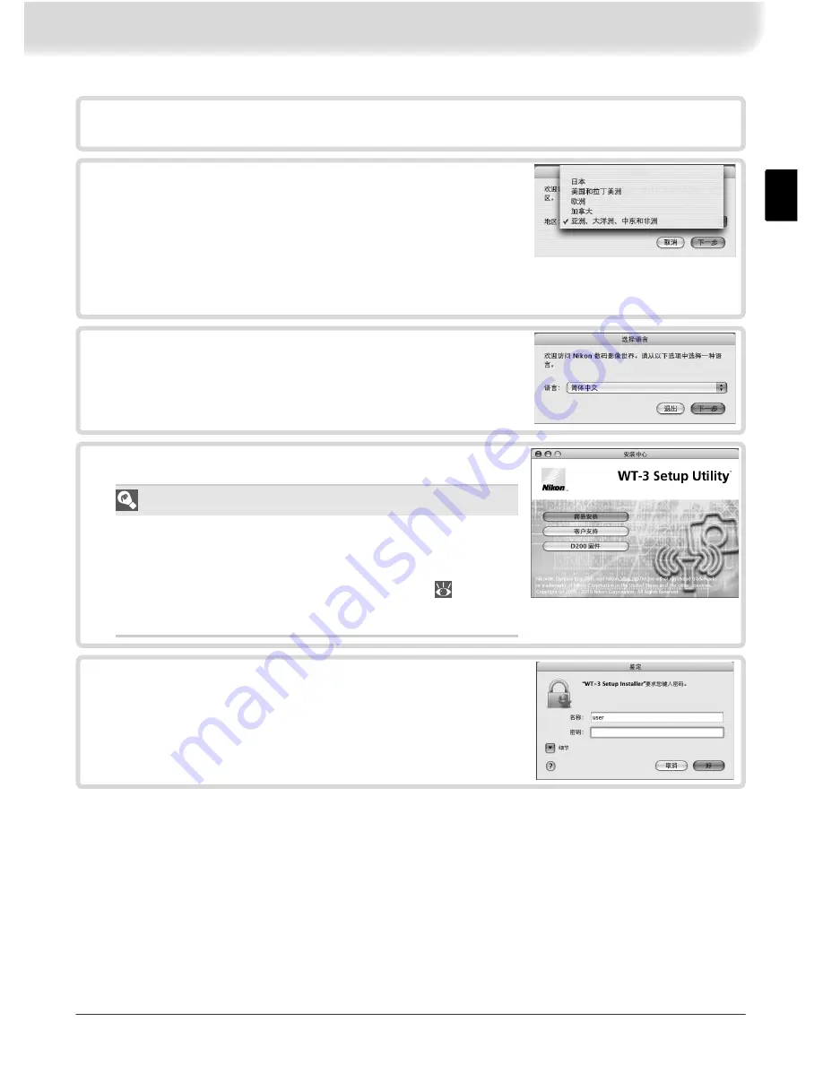 Nikon WT-3 User Manual Download Page 108