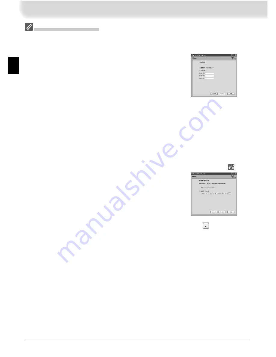 Nikon WT-3 User Manual Download Page 113