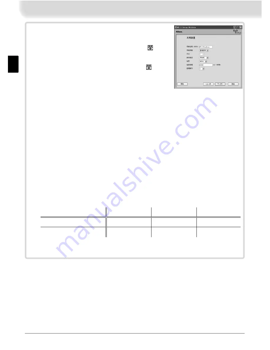 Nikon WT-3 User Manual Download Page 115