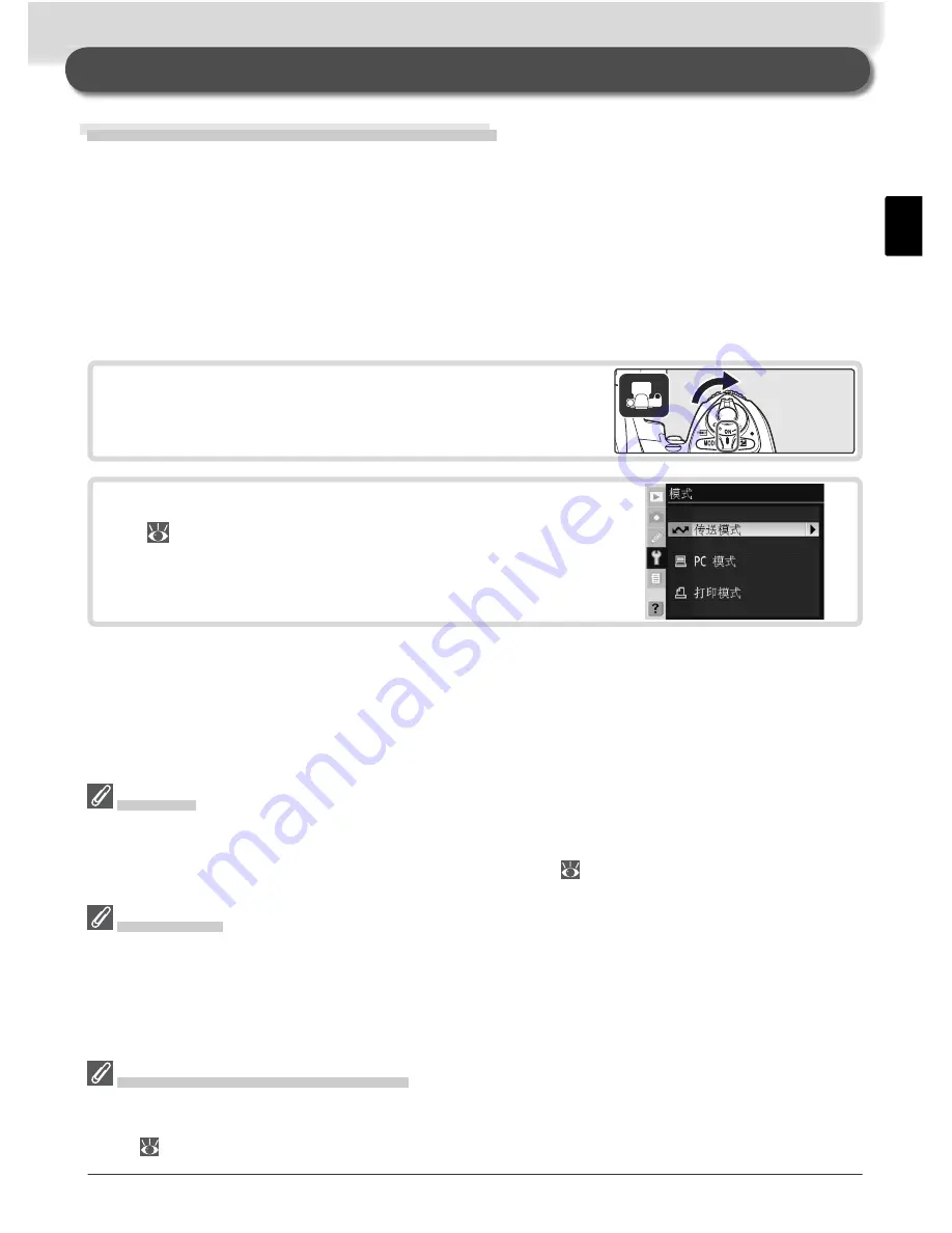 Nikon WT-3 User Manual Download Page 156