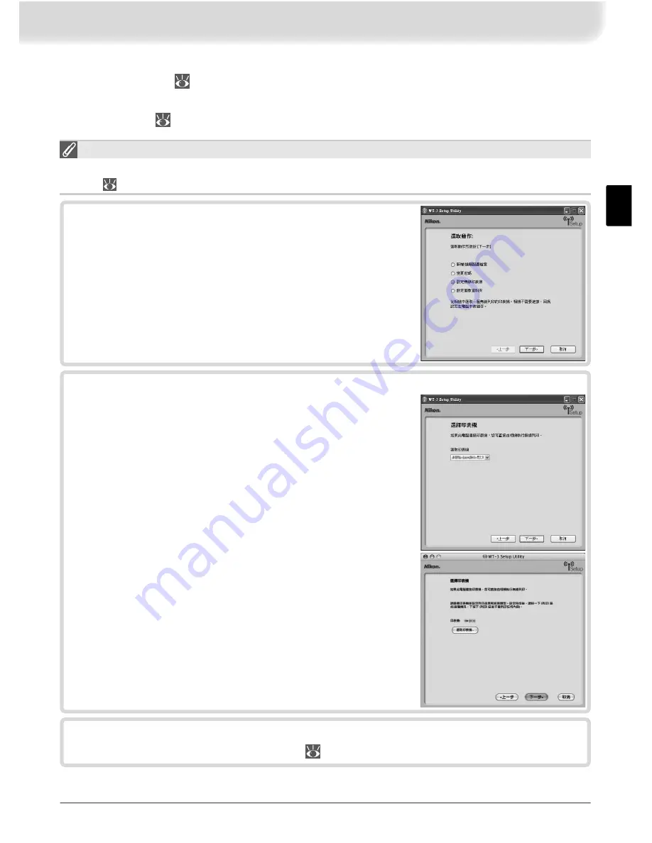 Nikon WT-3 User Manual Download Page 192