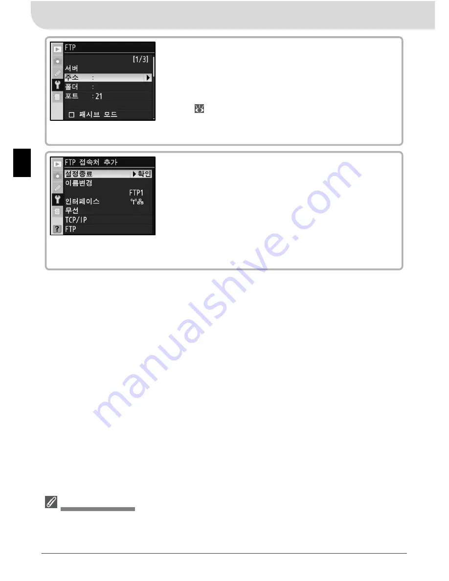 Nikon WT-3 User Manual Download Page 310