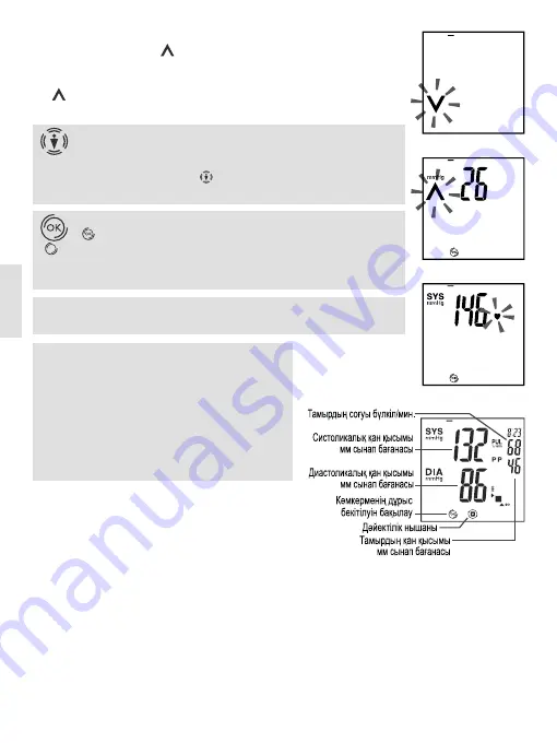 NISSCI DS-1031 Скачать руководство пользователя страница 36