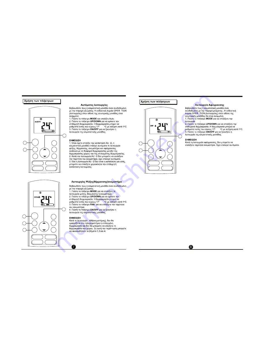 Nobu NBO3-09?DU User Manual Download Page 12