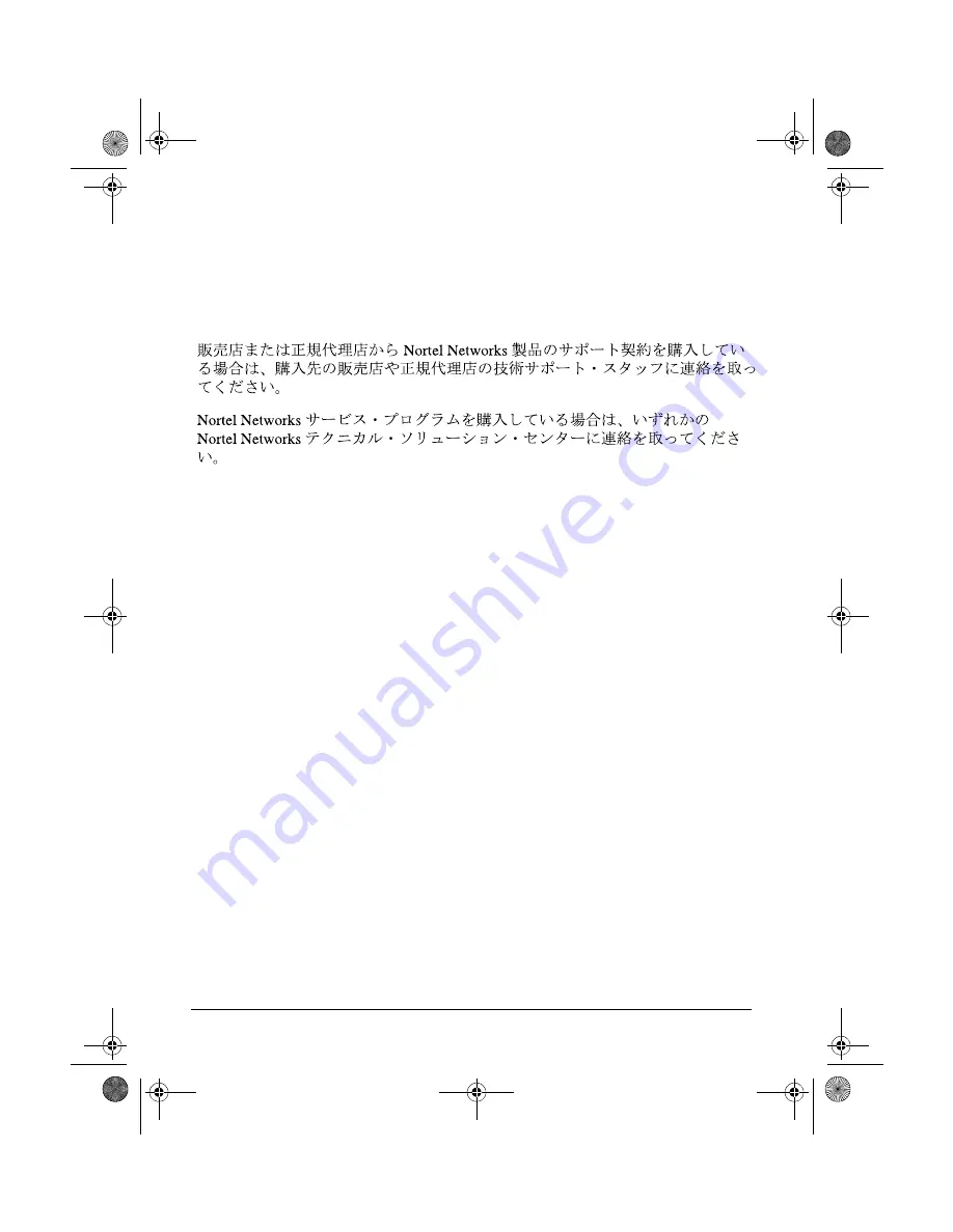 Nortel BayStack 10 Installation Instructions Manual Download Page 38