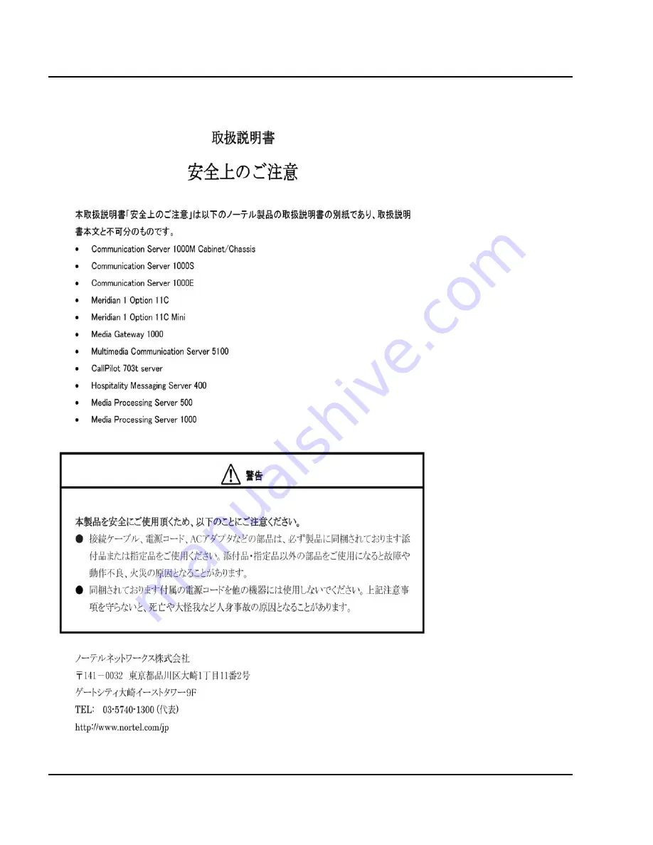 Nortel SMC 2450 Implementation Manual Download Page 228