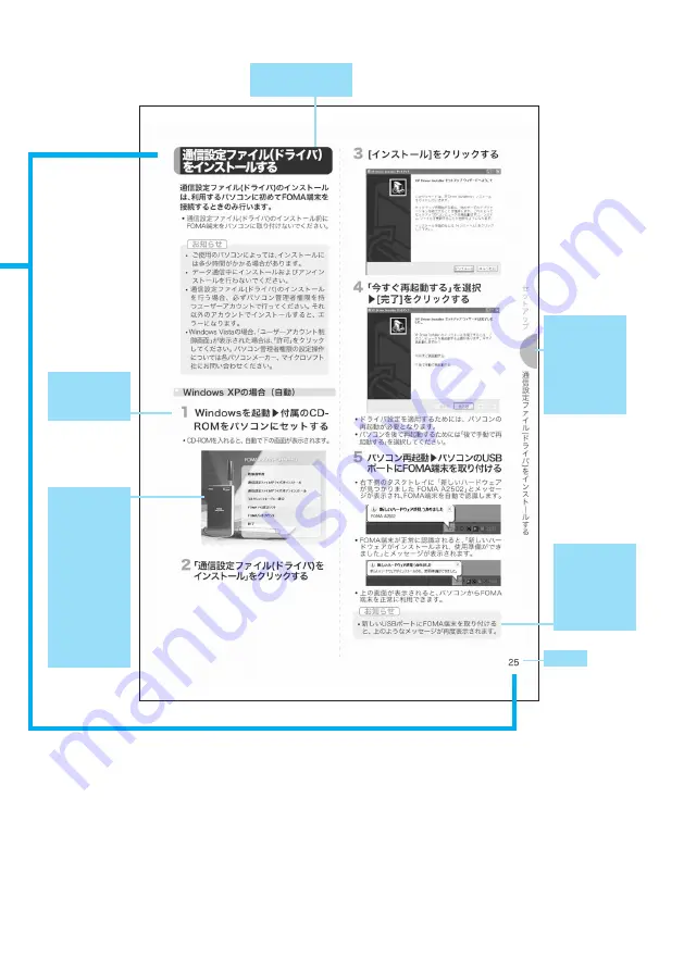 NTT docomo FOMA A2502 Скачать руководство пользователя страница 5