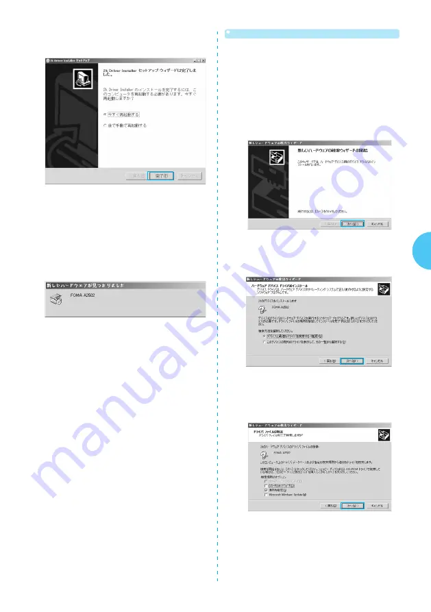 NTT docomo FOMA A2502 Manual Download Page 29