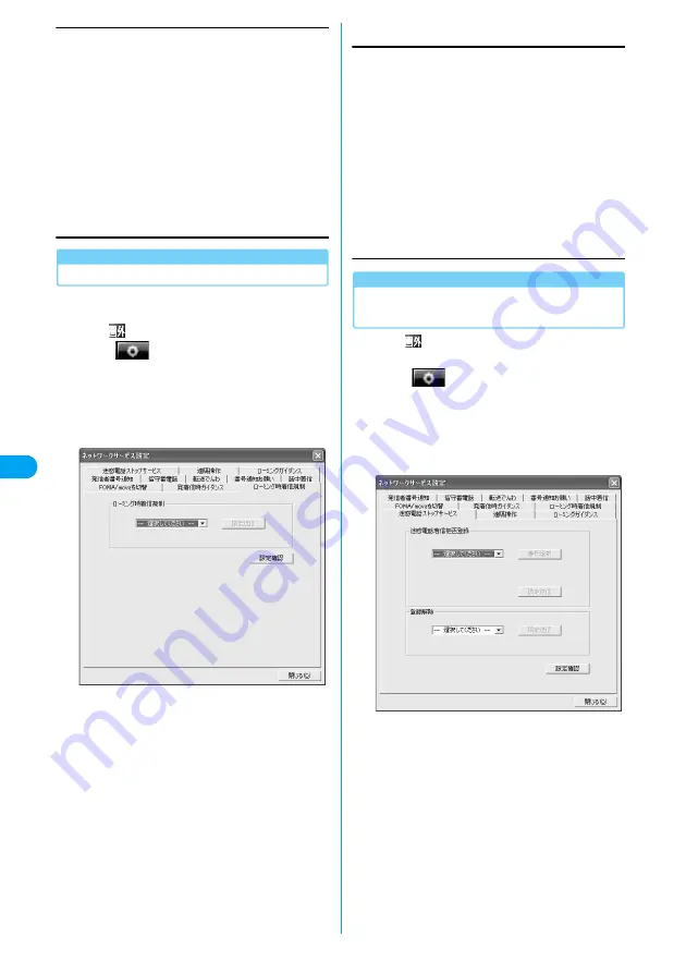 NTT docomo FOMA M2501 Manual Download Page 51