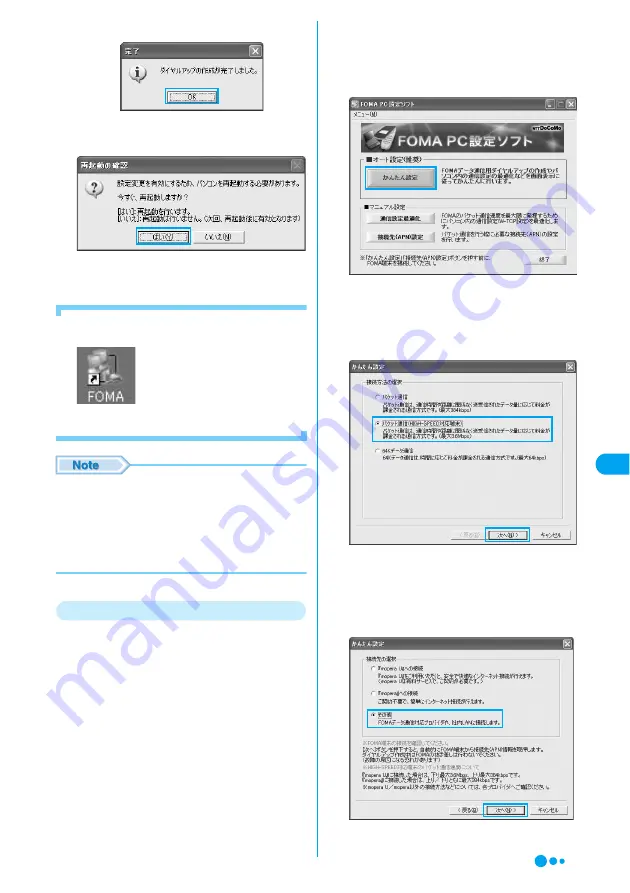 NTT docomo FOMA M2501 Скачать руководство пользователя страница 62