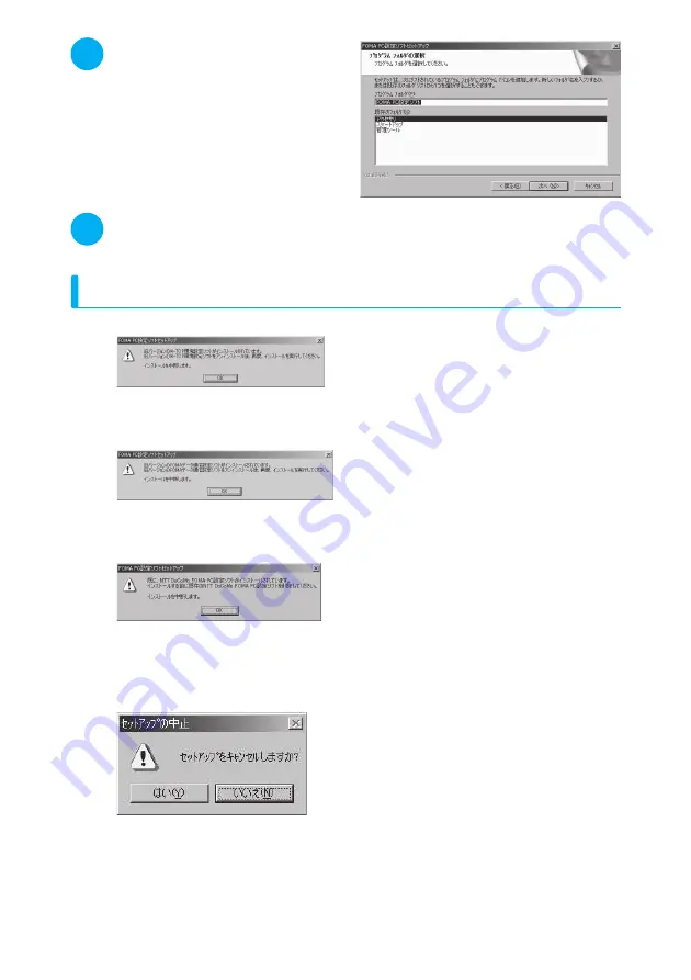 NTT docomo FOMA N702iS Скачать руководство пользователя страница 436