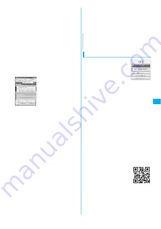 NTT docomo FOMA N705i Instruction Manual Download Page 219