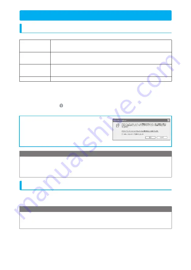 NTT docomo FOMA N705i Instruction Manual Download Page 457