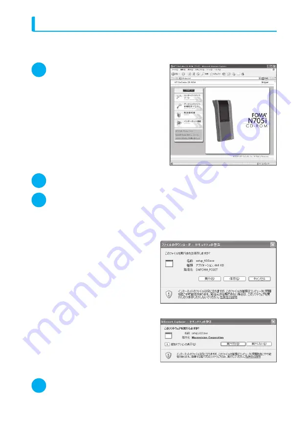 NTT docomo FOMA N705i Instruction Manual Download Page 467