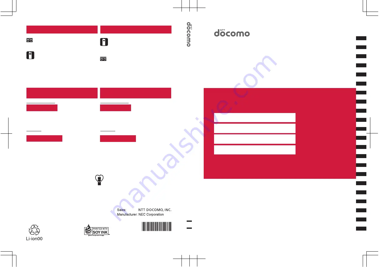 NTT docomo FOMA N706i Instruction Manual Download Page 1