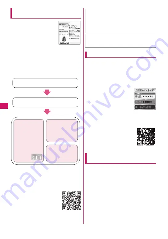 NTT docomo FOMA N706i Instruction Manual Download Page 220