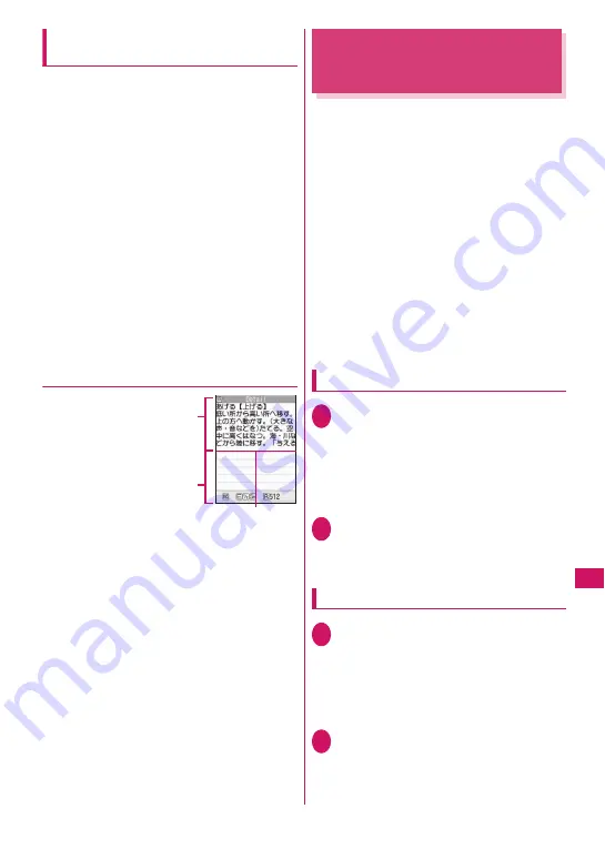 NTT docomo FOMA N706i Instruction Manual Download Page 327